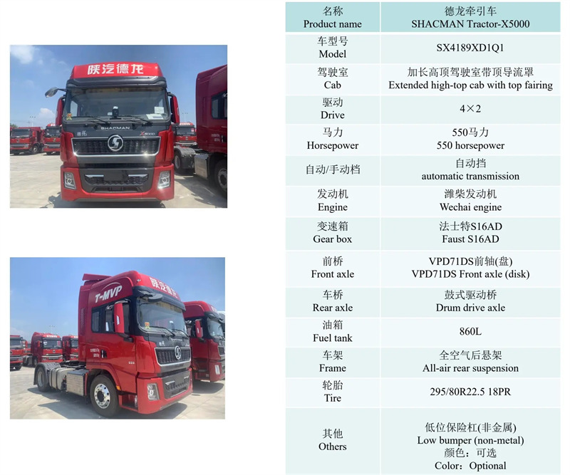 Shacman-X5000 Tractor truck