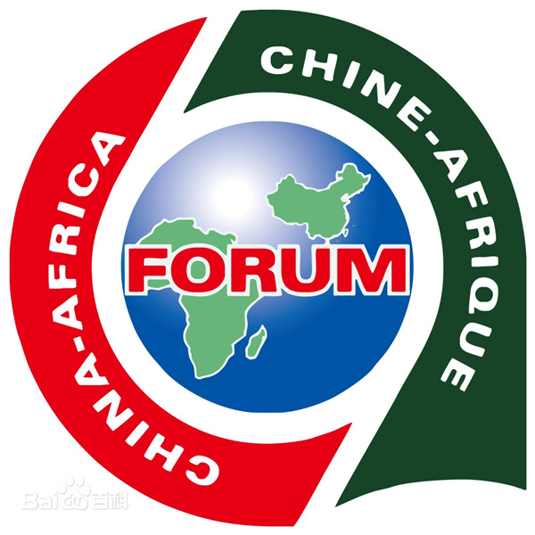 The Beijing Summit of the Forum on China-Africa Cooperation Successfully Held